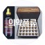 의약품류