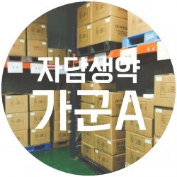 가군A